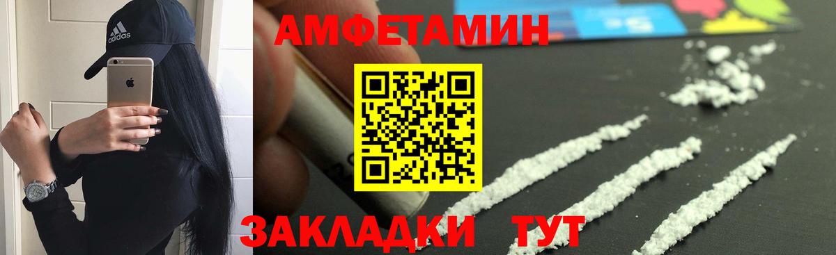 Amphetamine 97% Ковров