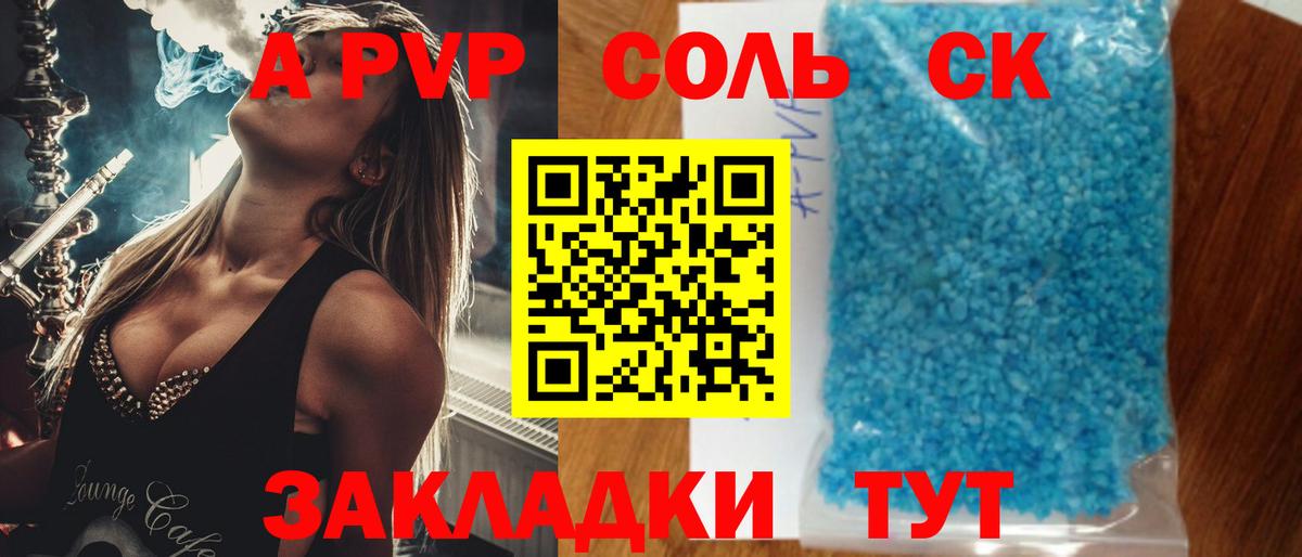 Alpha PVP мука Ковров