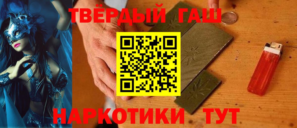 ГАШ 40% ТГК  Вход с VPN  ГАШ гашик  Ковров 