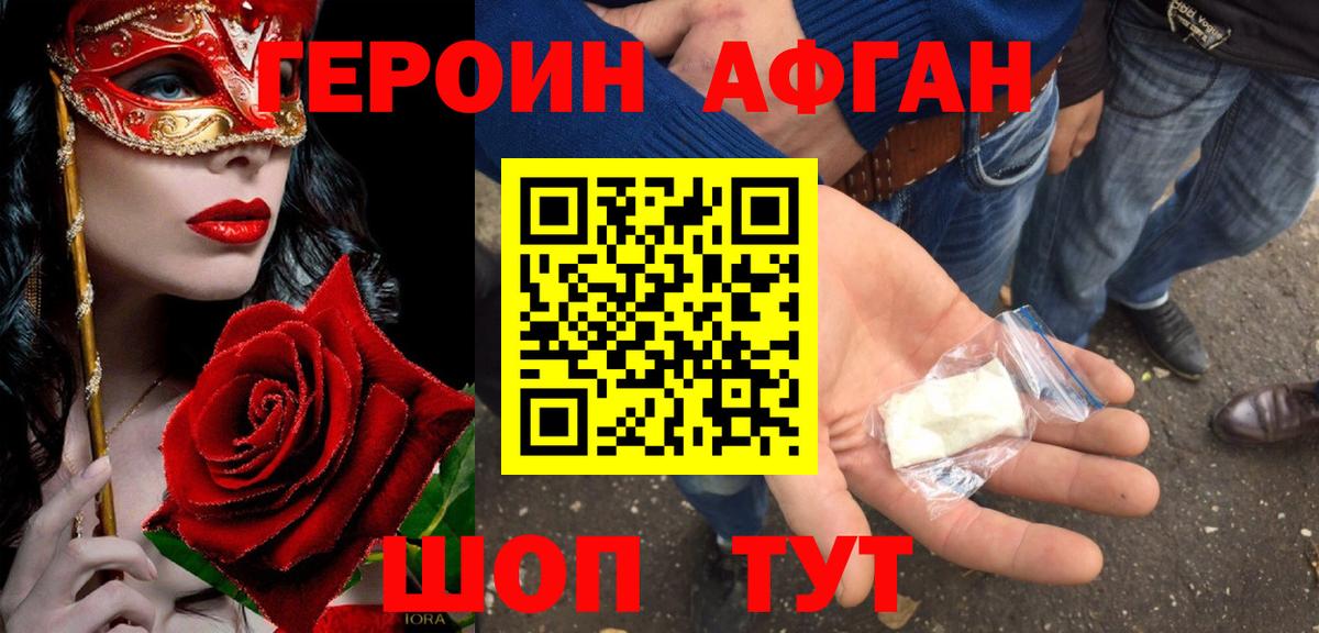 Ковров  Героин  Вход с VPN  ГЕРОИН афганец 