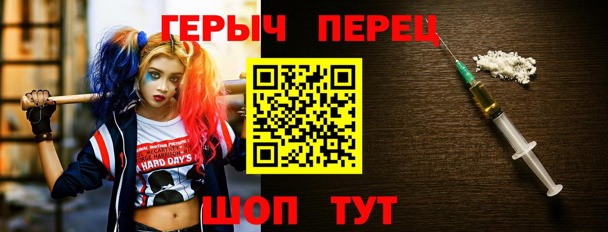ГЕРОИН белый Ковров