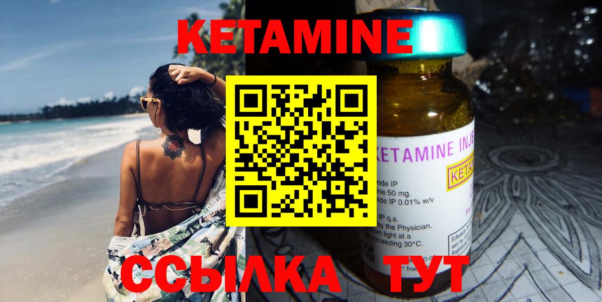 КЕТАМИН ketamine Ковров
