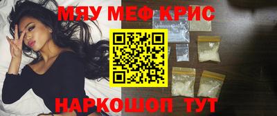 меф Краснокаменск
