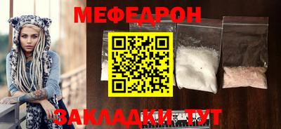 меф Краснокаменск