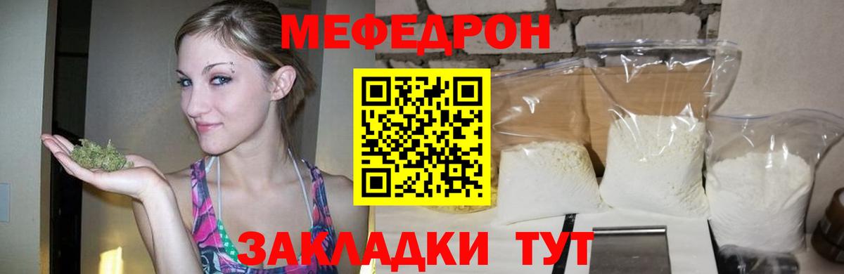 Мефедрон кристаллы Ковров