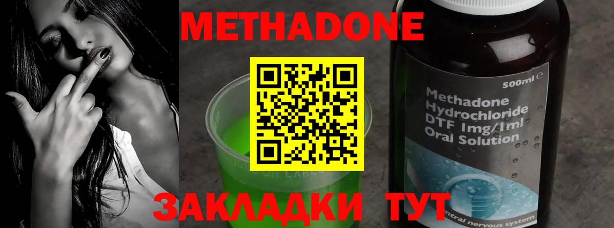 Метадон VHQ  Вход с VPN  гидра зеркало  МЕТАДОН белоснежный  Ковров 