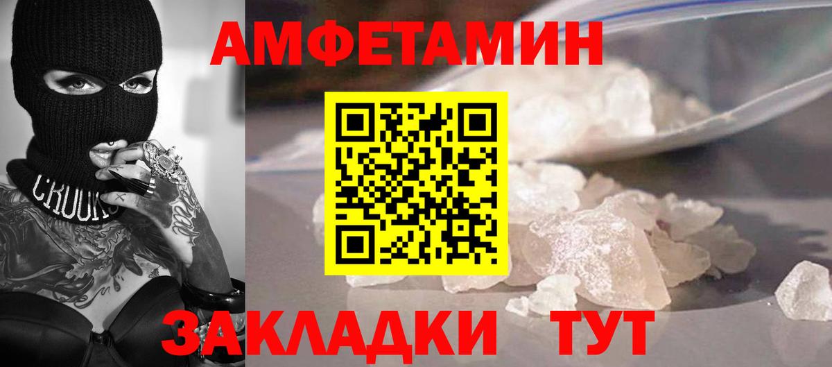 Первитин кристалл Ковров