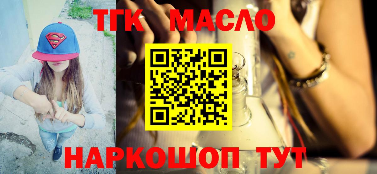 Дистиллят ТГК THC oil  Вход с VPN  где купить наркоту  Ковров 